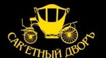 Автосервис Каретный двор изображение 18