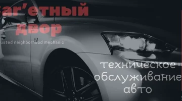 Автосервис Каретный двор изображение 3